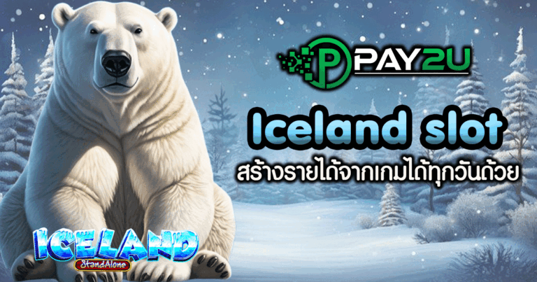 เกมสล็อต Iceland