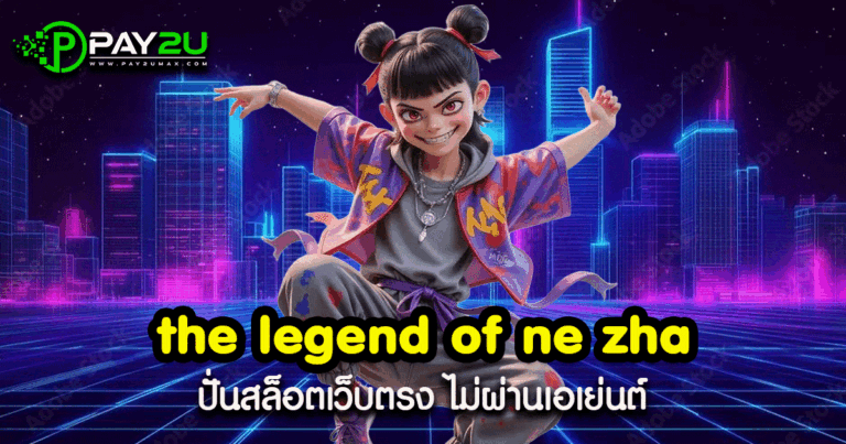 the legend of ne zha