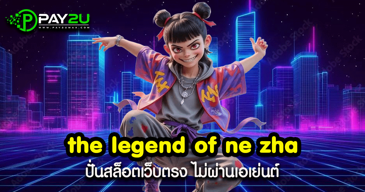 the legend of ne zha