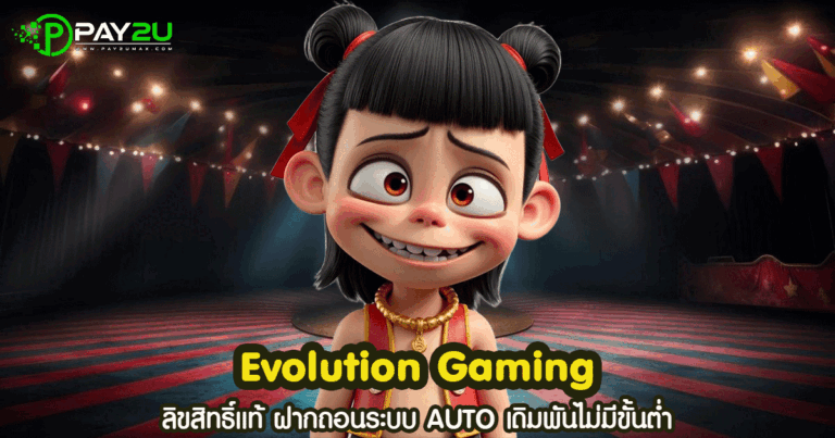 Evolution Gaming