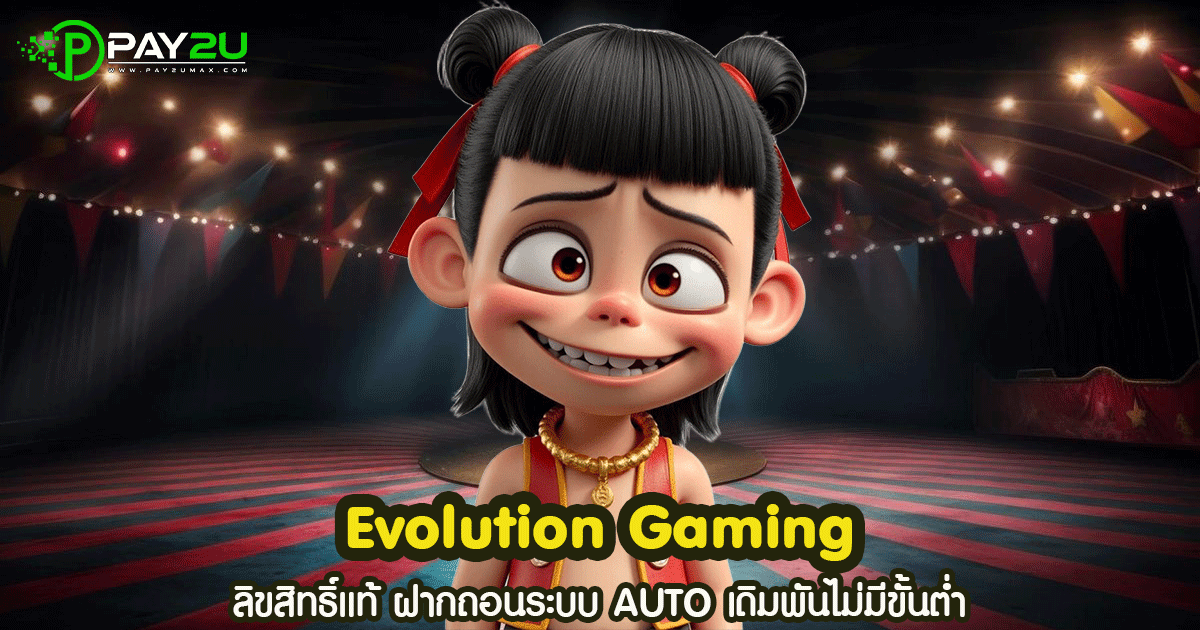 Evolution Gaming