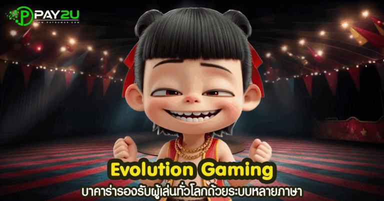 Evolution Gaming