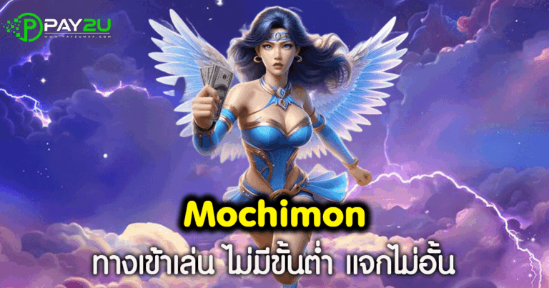 Mochimon