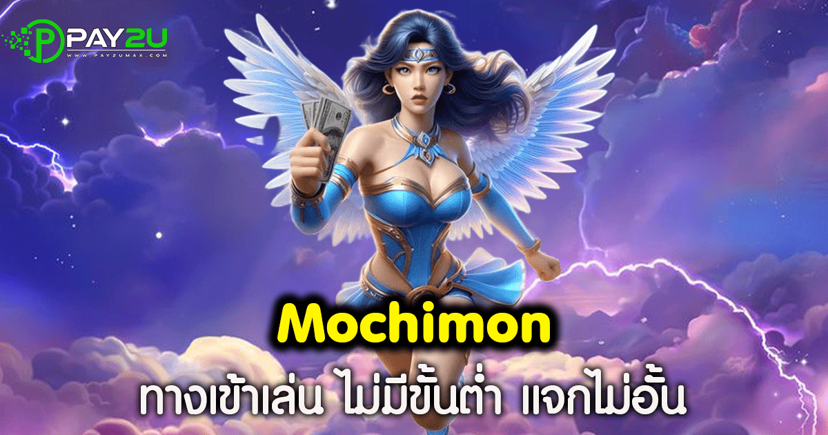 Mochimon