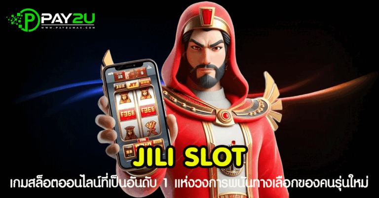 เปิดการเดิมพันสุดพิเศษ