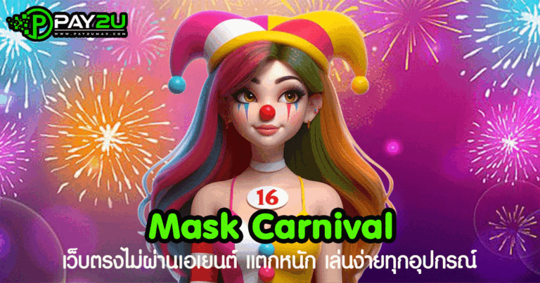 Mask Carnival