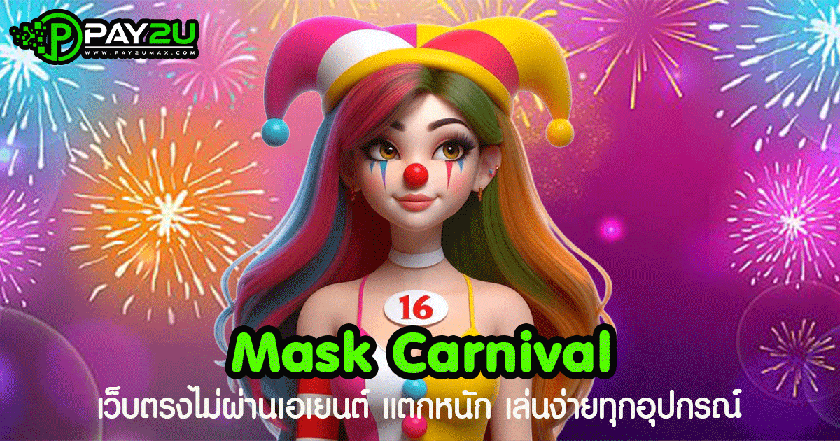 Mask Carnival