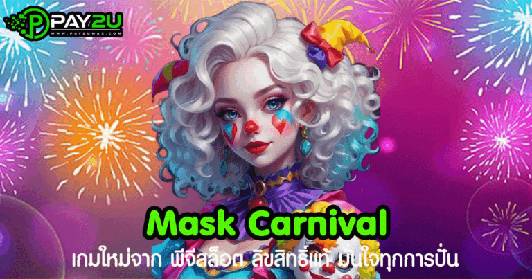 Mask Carnival